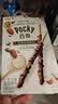格力高（Glico）【刘宪华推荐】百奇坚果谷物系列 扁桃仁脆巧克力味48g*1 实拍图