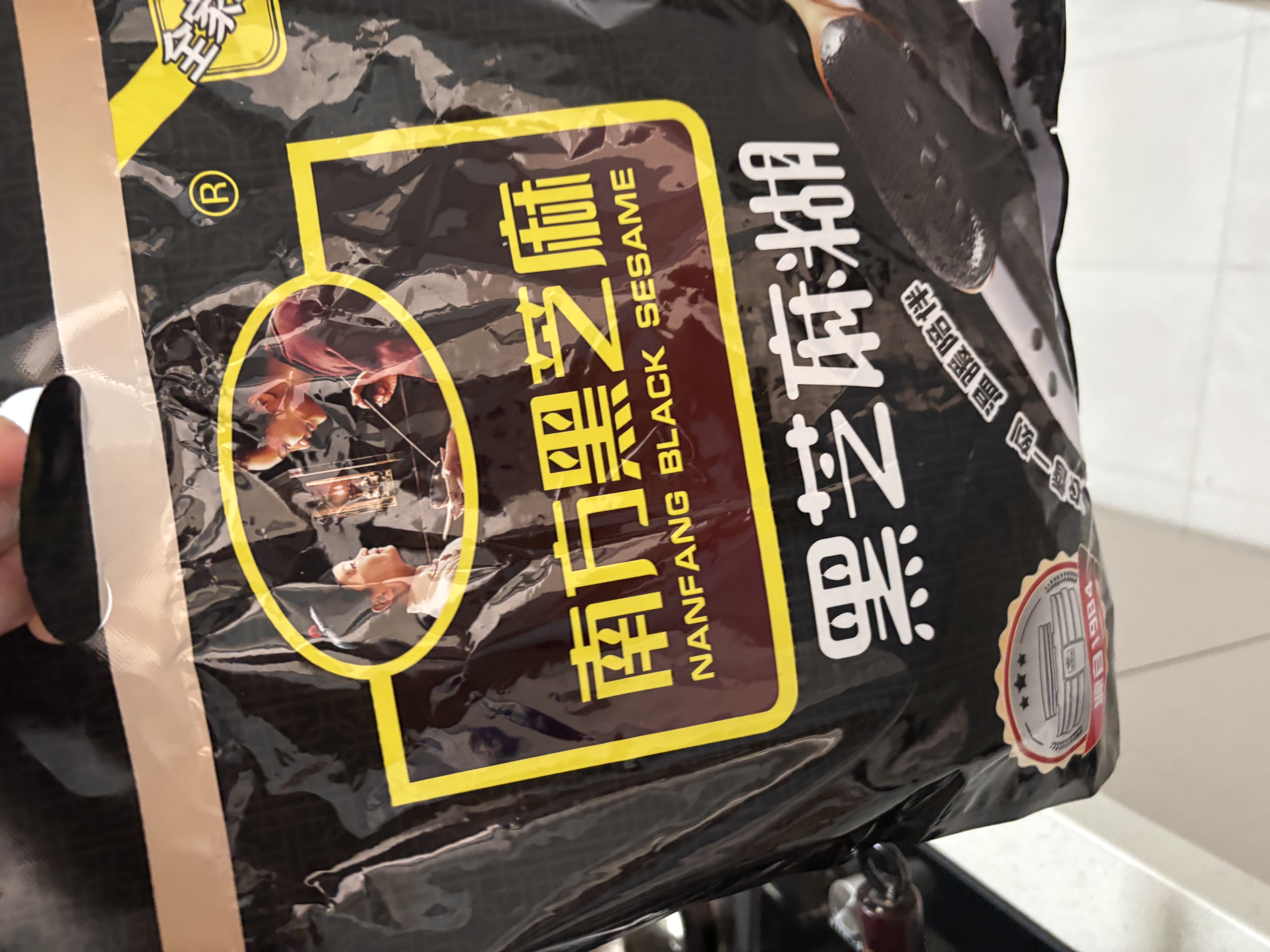 南方黑芝麻黑芝麻糊1000g/袋 营养早餐丨膳食纤维丨入口醇香丨零食丨食品 实拍图