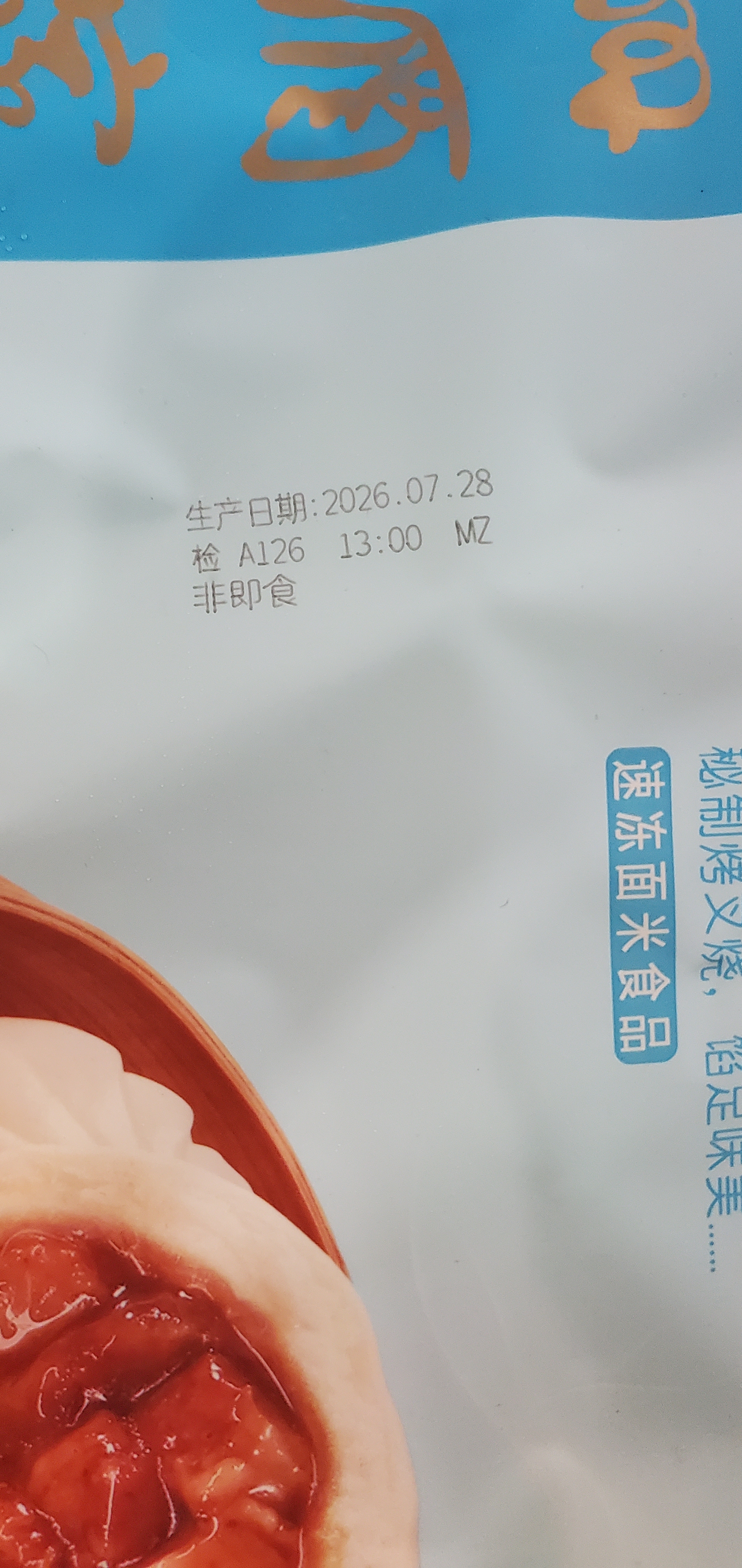 广州酒家叉烧包750g20个早茶糕点点心包子小笼包预制菜中秋送礼儿童早餐 实拍图