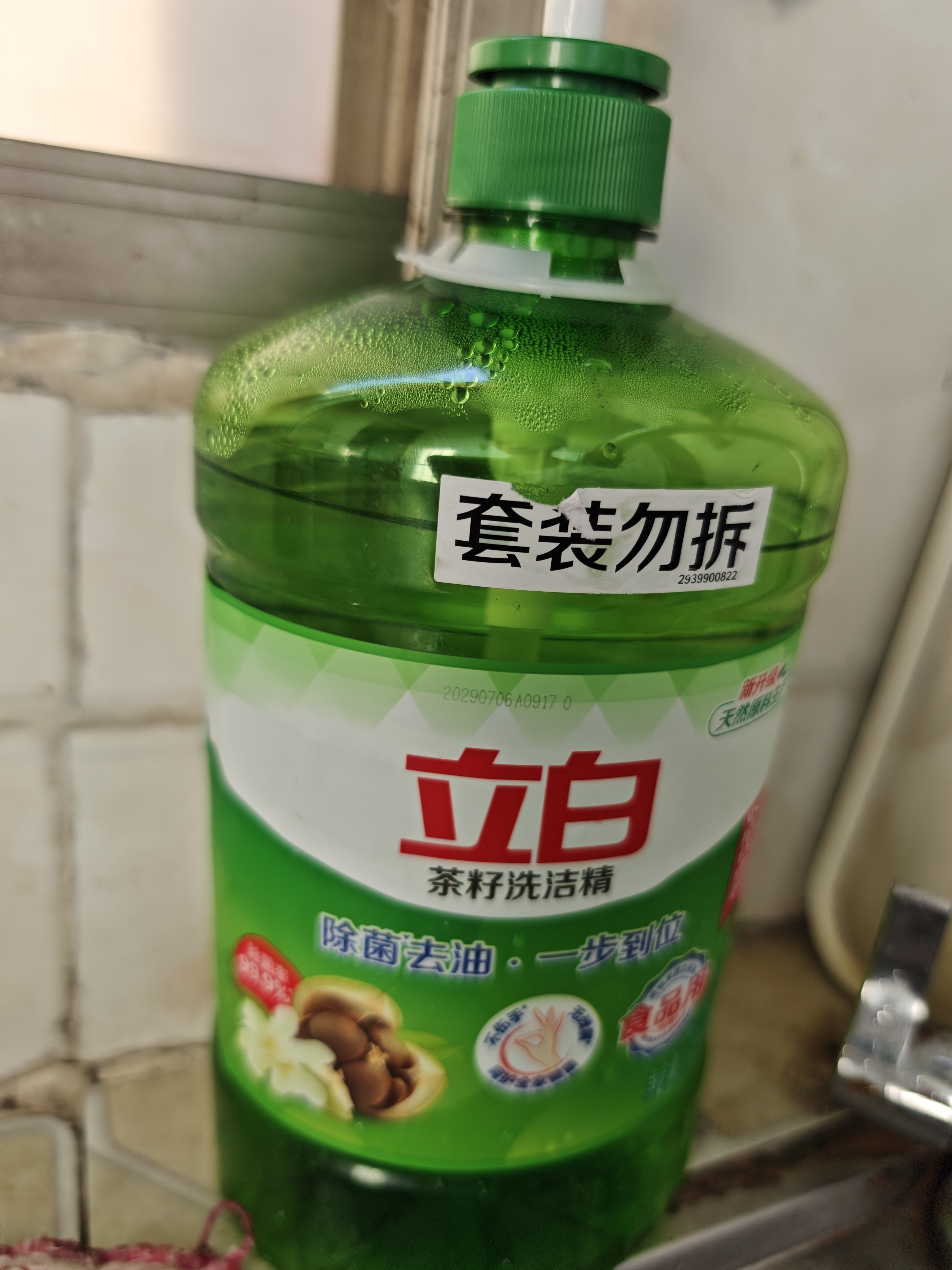 立白茶籽洗洁精2.9kg A类去污洁净99.9%除菌去油快不伤手洗涤灵洗碗液 实拍图