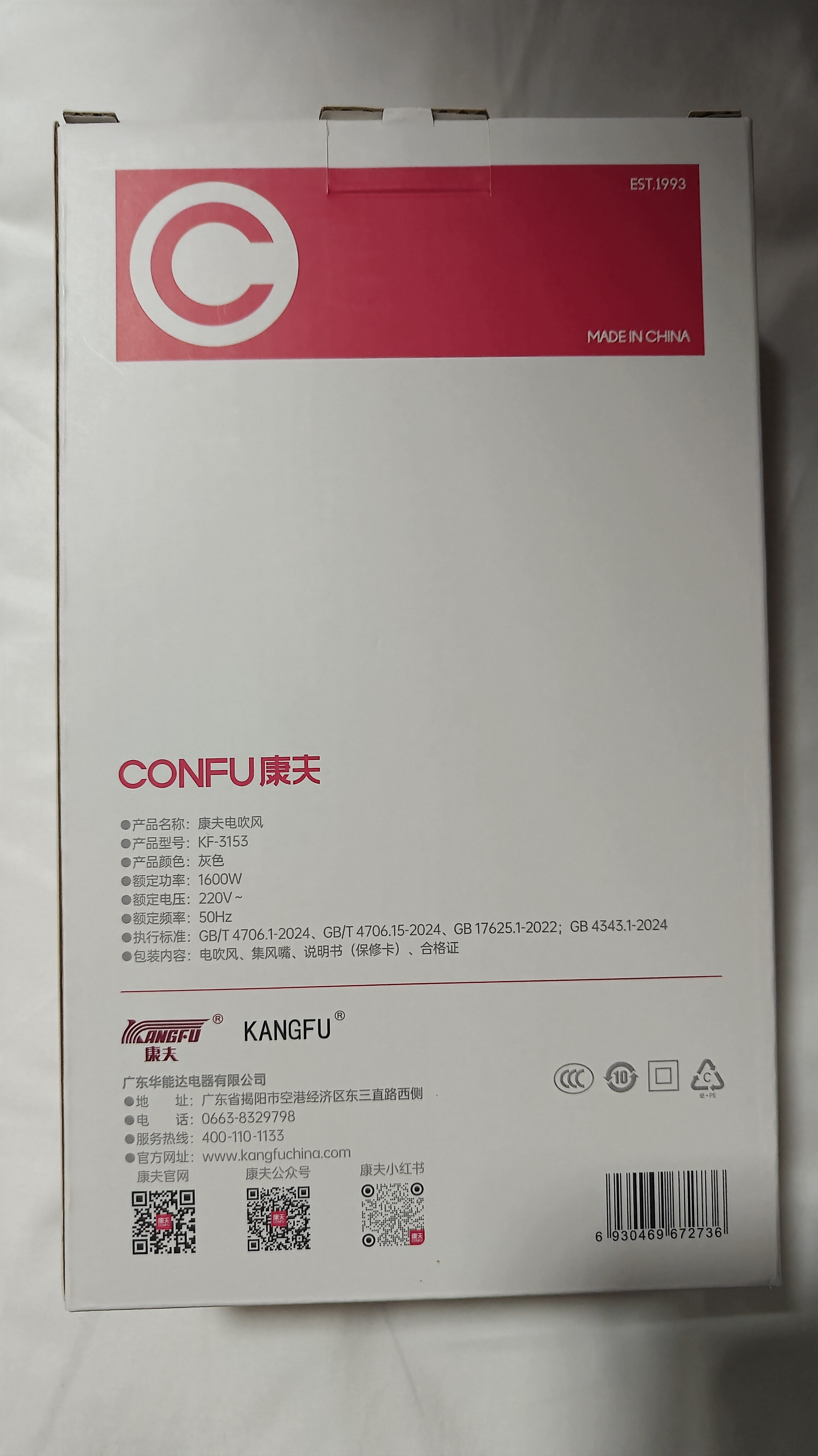 康夫（CONFU）5亿负离子护发电吹风机折叠家用便携不伤发大风速大功率女士男士礼物宿舍学生用吹风筒KF-3153灰 实拍图