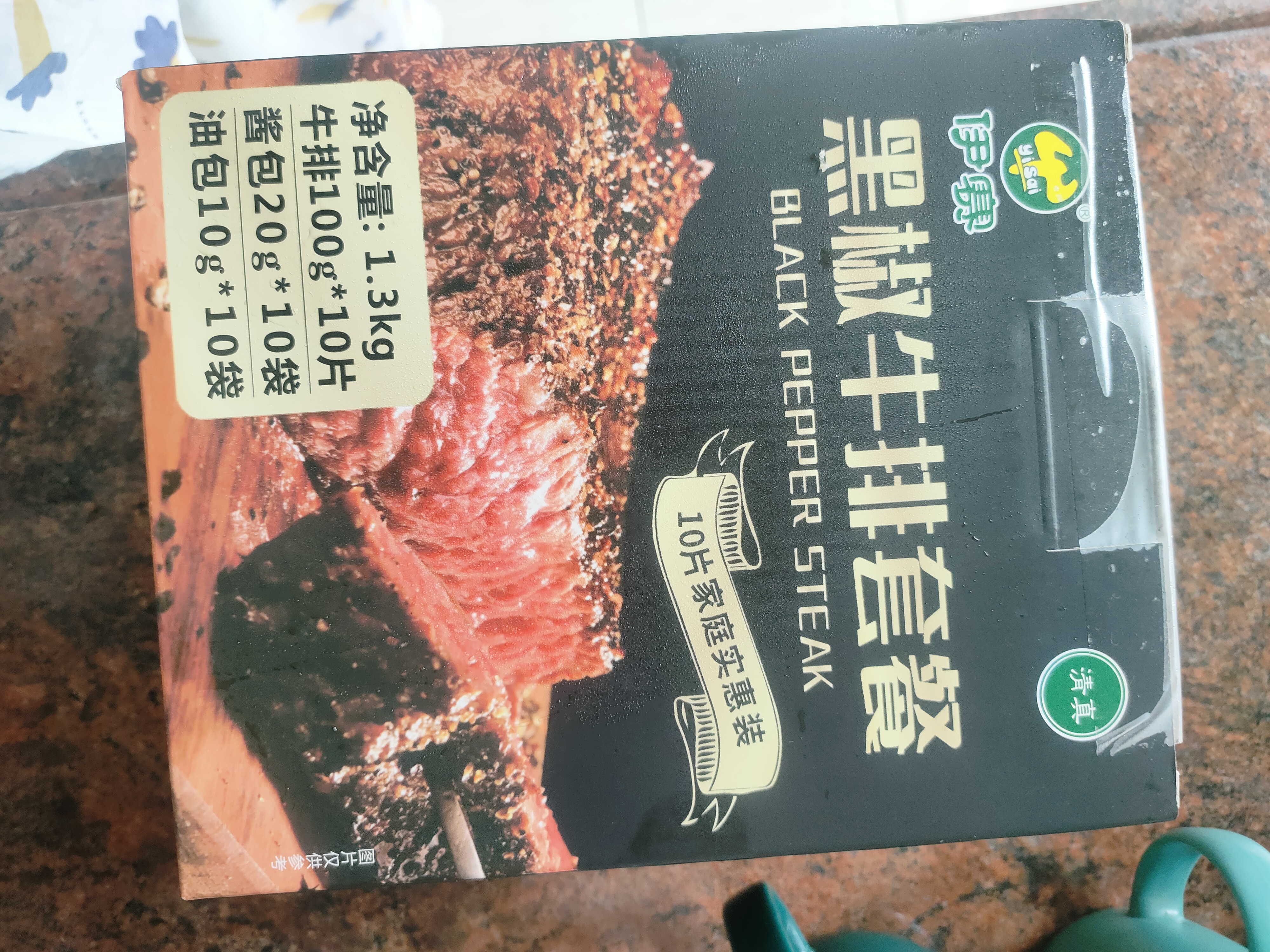 伊赛国产清真黑椒牛排套餐10片1300g 含酱包 实惠礼盒装 礼盒 实拍图