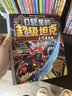 口袋里的超级坦克第七辑（全5册） 喜马拉雅平台现象级儿童故事 坦克主题超能奇幻冒险故事 引导孩子养成好习惯 塑造好品格 科学知识 寓教于乐 帮助小读者实现成语积累 提升语文素养  实拍图