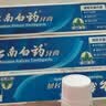 云南白药【采销推荐】经典薄荷护龈牙膏囤货装清新口气改善牙龈问题210g*3 实拍图