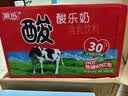 菊乐（JULE）酸乐奶含乳饮料 儿童早餐奶酸奶整箱酸牛奶四川成都特产礼盒 经典原味260g*24盒【9月生产日期】 实拍图
