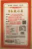 【正品秒发】救心丹日本原装进口救心丸随身携带 正品直营 缓解头晕胸闷心悸 定心安神 双喜牌救心丹100粒*1盒 实拍图