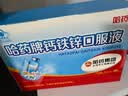 哈药钙铁锌口服液儿童补钙补锌液体钙三精蓝瓶葡萄糖酸钙酸锌1-4-17岁 【经典款】钙铁锌 90支*1盒 实拍图