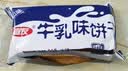 嘉友 牛乳味饼干468g*2经典爆款代餐下午茶办公室休闲零食 实拍图