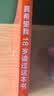 真希望我18岁读过这本书 告诉你学校学不到的处世原则 励志 青少年 家庭教育 自我提升 韧性 复利 人际关系 主体性 真希望我父母读过这本书 中信出版社 实拍图