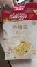 家乐氏（Kellogg）进口谷维滋175g儿童麦片谷物圈营养早餐食品学生速食零食代餐 实拍图
