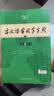 古汉语常用字字典第6版赠中小学文言文学习资源1年使用权 商务印书馆2025年新版中小学生语文文言文常备工具书 可搭购教材教辅新华字典现代汉语词典牛津高阶英语词典作文书成语古代汉语词典 实拍图