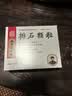 3盒装[乐家老铺] 南京同仁堂 排石颗粒20g*10袋/盒 实拍图
