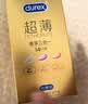杜蕾斯（durex）避孕套安全套超薄尊享三合一14只情侣物品情趣用品成人计生套套 实拍图