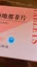 [爱力驰] 枸橼酸西地那非片 50mg*6片/板*5板/盒 男科用药 小蓝片 官方正品京东自营旗舰店 实拍图