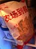 华都食品骨肉相连净重2斤25串 鸡软骨肉串鸡脆骨 烧烤食材空气炸锅半成品 实拍图