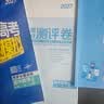 2027五年高考三年模拟 53高中同步练习 高一上高中英语 必修第一册 译林版 曲一线五三高中必刷题教材帮同步练习解题觉醒一遍过 实拍图