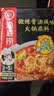 海底捞微辣骨汤风味火锅底料210g 麻辣烫 香锅火锅 一料多用 实拍图