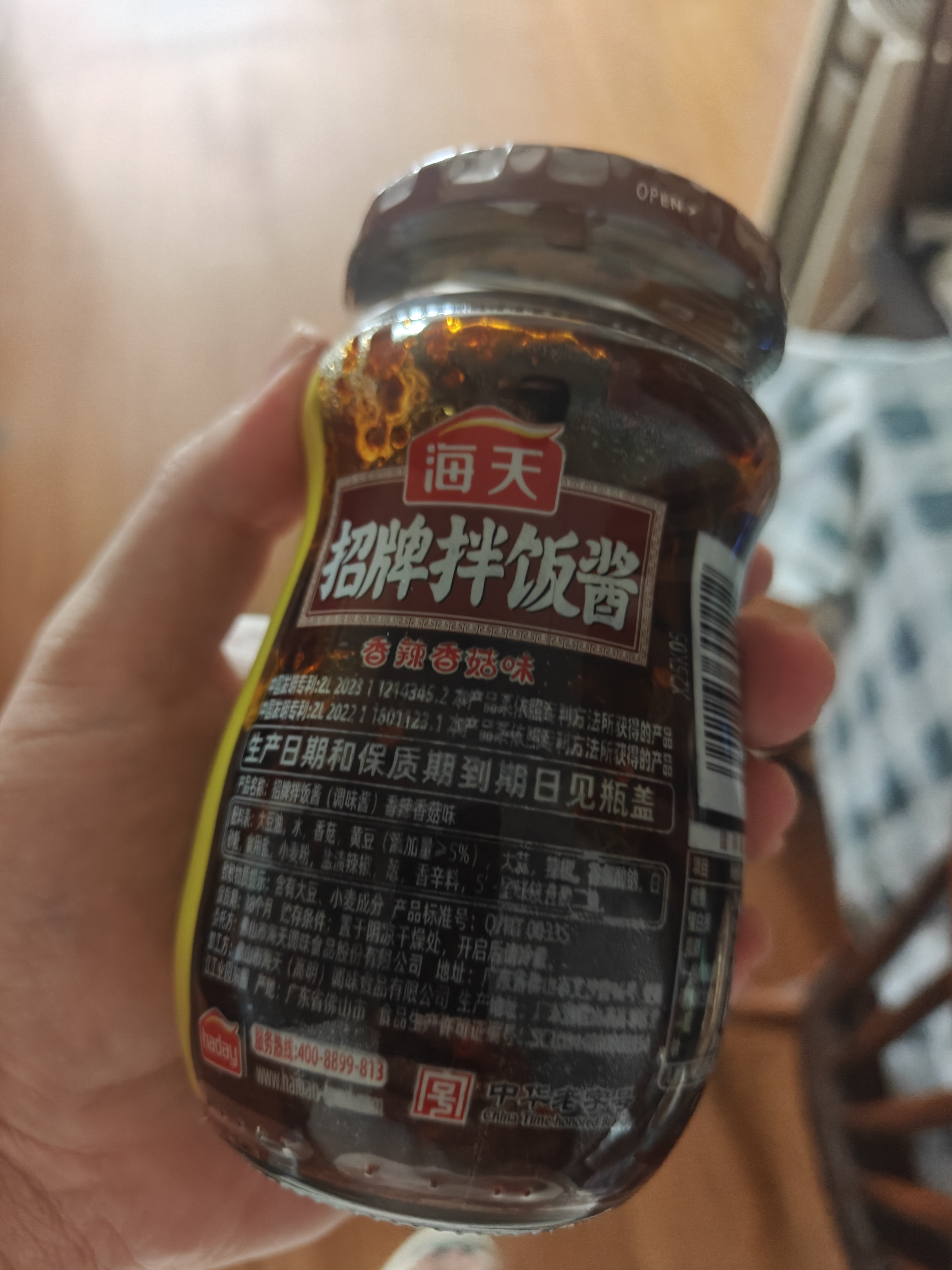 海天 拌饭酱 辣椒酱 拌面酱 香辣香菇酱300g 拌饭拌面调味酱 实拍图