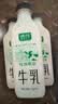 新希望遇鲜限定牧场牛奶700ml*4瓶 新鲜低温牛奶整箱高钙早餐奶 实拍图
