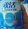 伊利中老年富硒高钙奶粉 中老年奶粉 礼盒送礼 高蛋白营养品 700g*2 实拍图