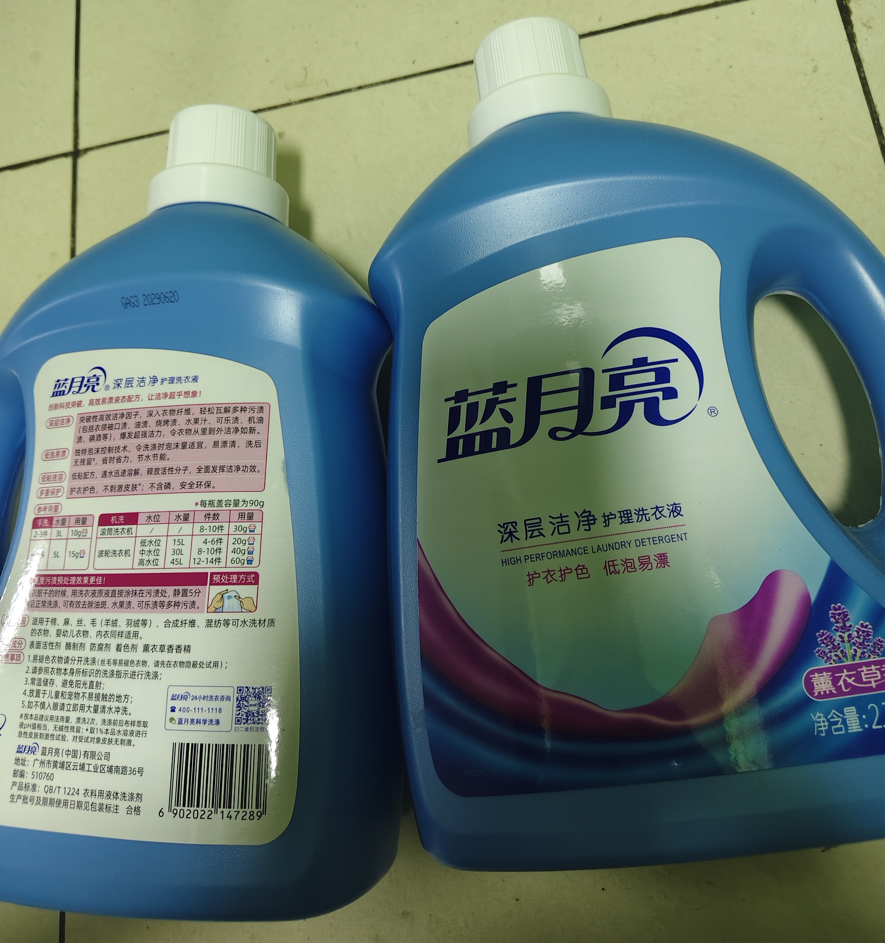 蓝月亮深层洁净洗衣液 薰衣草香 2.75kg瓶*2 高效除【品质严选】 实拍图