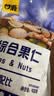 甘源牌缤纷综合果仁400g每日坚果混合果仁炒货风味休闲零食独立小袋 实拍图