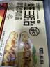 七鲜私厨热压三明治滑蛋鸡肉风味130g*6营养学生儿童早餐吐司面包加热速食 实拍图