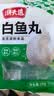 潮夫道白鱼丸250g正宗潮汕手打鱼丸关东煮空气炸锅麻辣烫烧烤火锅食材 实拍图