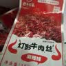 老川东 灯影牛肉丝 麻辣味420g/盒 礼盒装 休闲零食 成人解馋麻辣零食 实拍图