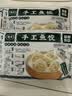 馥华手工鱼饺180g*8包 鱼肉鱼皮水饺子猪肉馅 火锅食材空气炸锅 实拍图