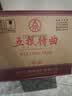 五粮液股份五粮特曲珍品52度浓香型白酒500ml*6原箱年份随机中秋礼品 实拍图