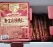 三只松鼠野生山核桃仁500g/盒每日坚果炒货休闲零食长辈聚会团购送礼盒 实拍图