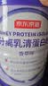京东京造分离乳清蛋白粉600g（香草味）中老年营养术后补充蛋白质无糖 实拍图