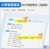 2027新星火英语小学英语语法每日一学每日一练专项训练题知识点语法纸条一二三四五六年级语法练习题册视频讲解 实拍图