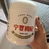 宁安堡宁夏特优级红枸杞精选大果500g枸杞子新货免洗工艺枸杞特产养生茶 实拍图