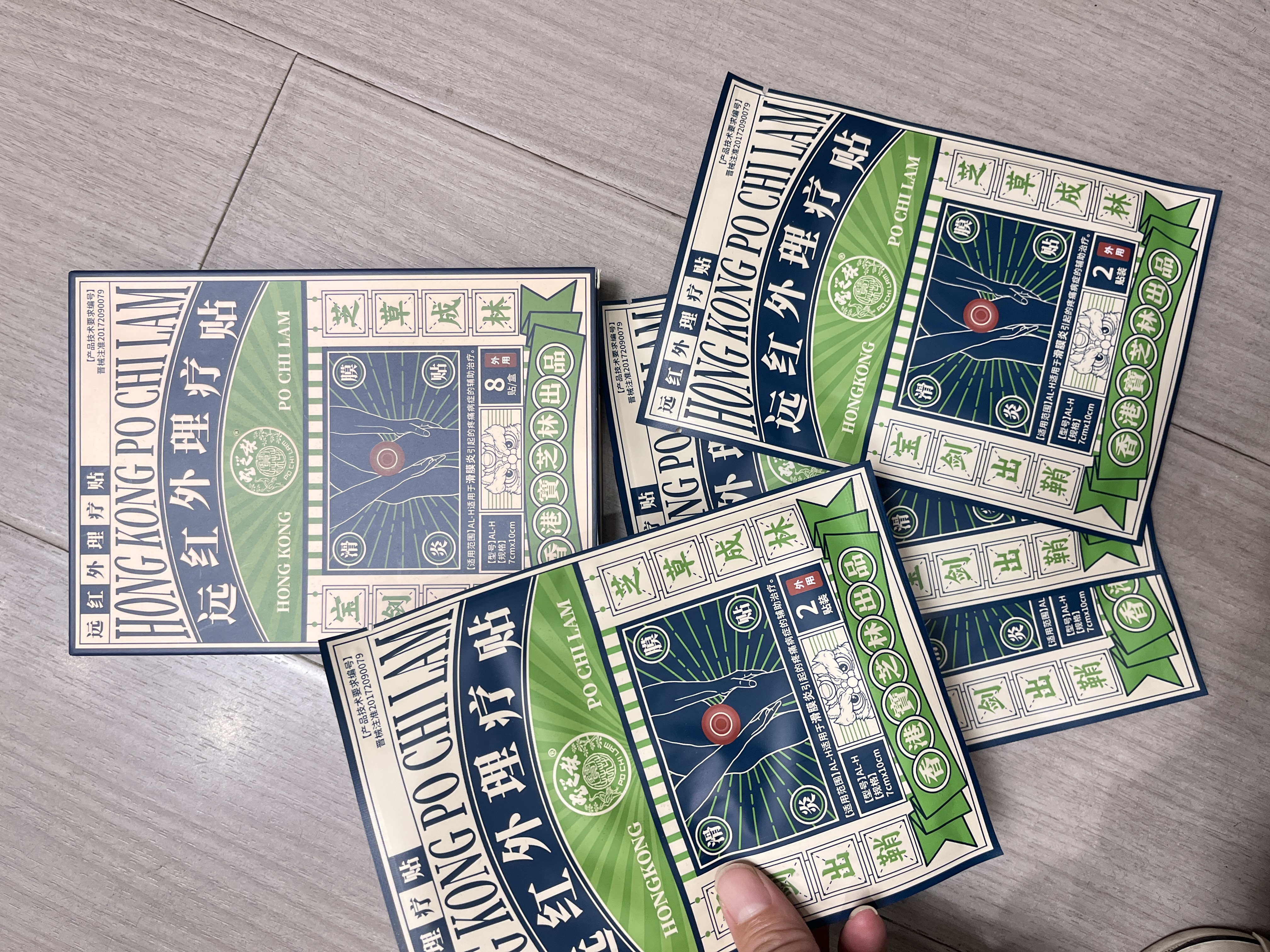 宝芝林膏贴膝盖疼痛滑膜炎关节痛专用积液半月板损伤热敷理疗贴 8贴/盒 实拍图