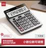 得力（deli）双电源宽屏大号金属面板办公桌面计算器 金融财务计算机 办公文具用品 银灰色1654 实拍图