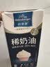 欧德堡淡奶油 1L 100%动物稀奶油 烘焙原料 裱花蛋糕 甜品奶茶 实拍图