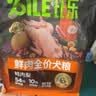 比乐狗粮 臻鲜pro全价鲜鸭肉梨清热缓泪痕冻干护肠中小大型成幼犬干粮 【清热降火】鸭肉梨1.3kg*6【送零食礼包9件套】 实拍图