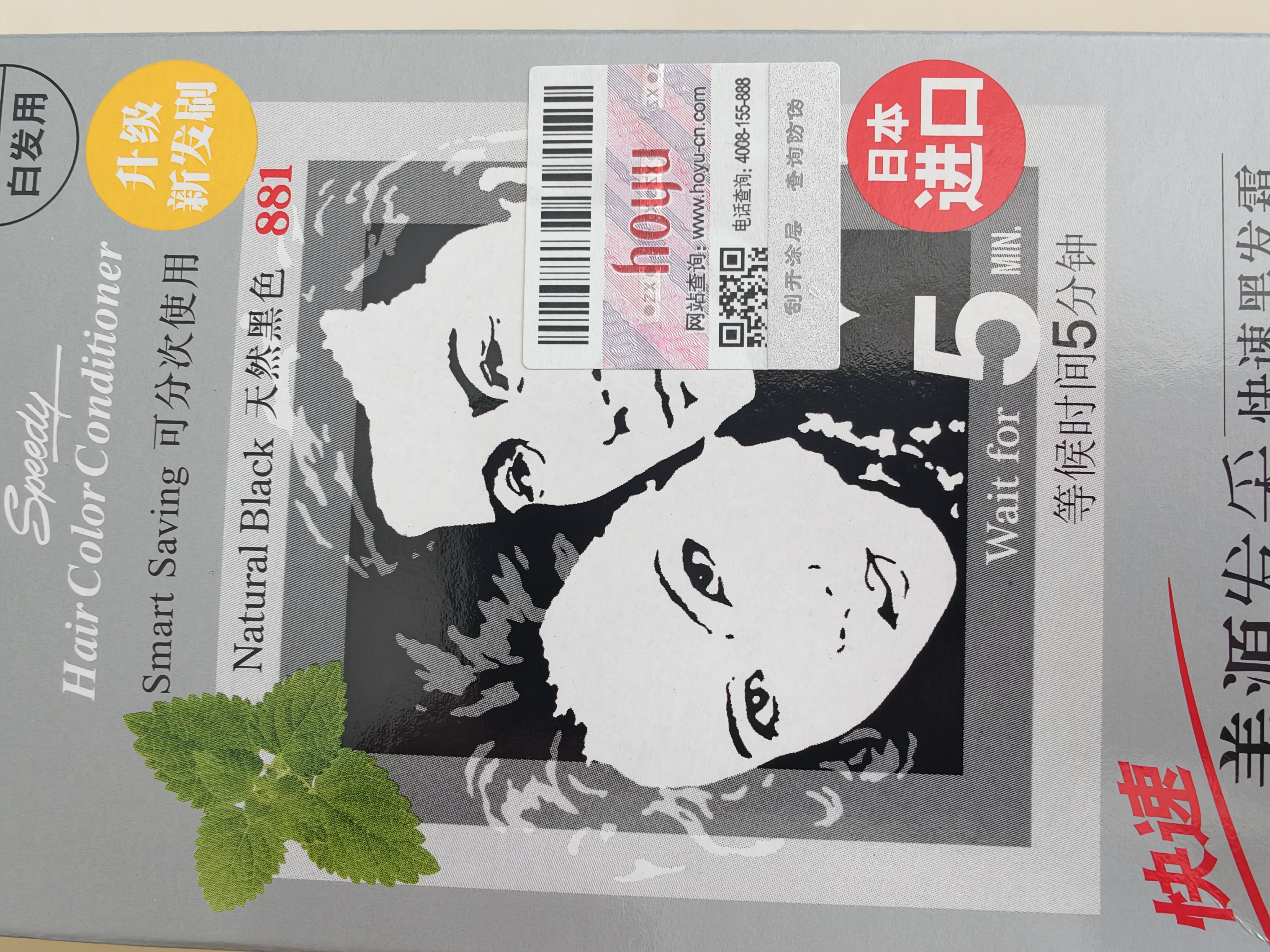 Bigen美源发采快速黑发霜染发膏（天然黑 881）进口快速染发健康遮白 实拍图