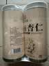 神农金康 新疆南杏仁500g 杏仁原味无添加 正宗去皮原装大颗粒 可打杏仁粉 实拍图