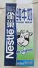 雀巢（Nestle）纯牛奶1L 全脂早餐奶饮用奶 咖啡拉花 制作甜品奶盖 奶茶店用 实拍图