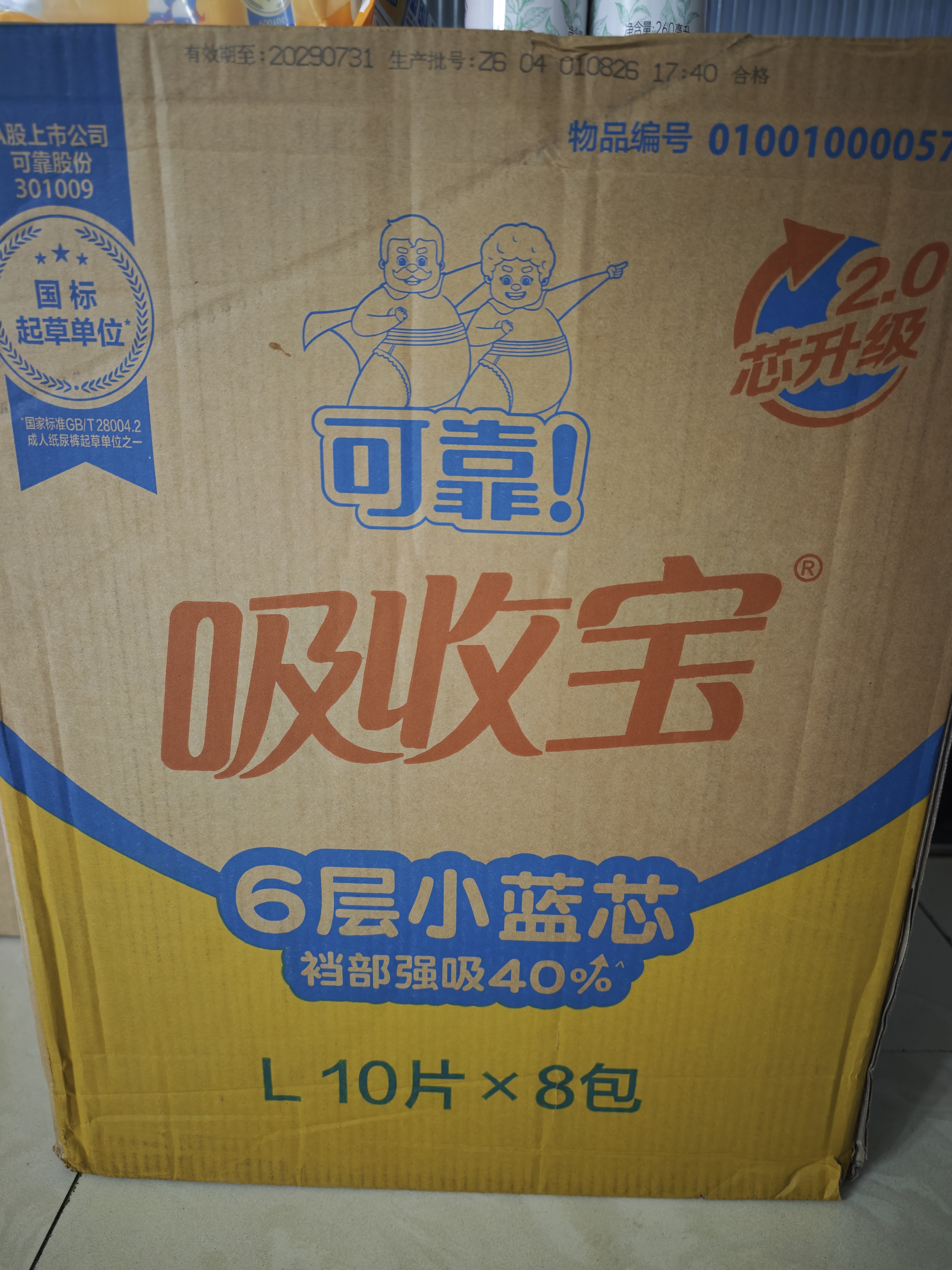 可靠（COCO）吸收宝成人护理垫XL10片(60*90cm)舒适防漏老年人隔尿垫产褥床垫 实拍图