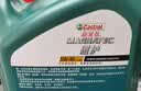 嘉实多（Castrol）磁护智E版 全合成机油 汽机油润滑油 5W-30 SP级 4L 汽车保养 实拍图