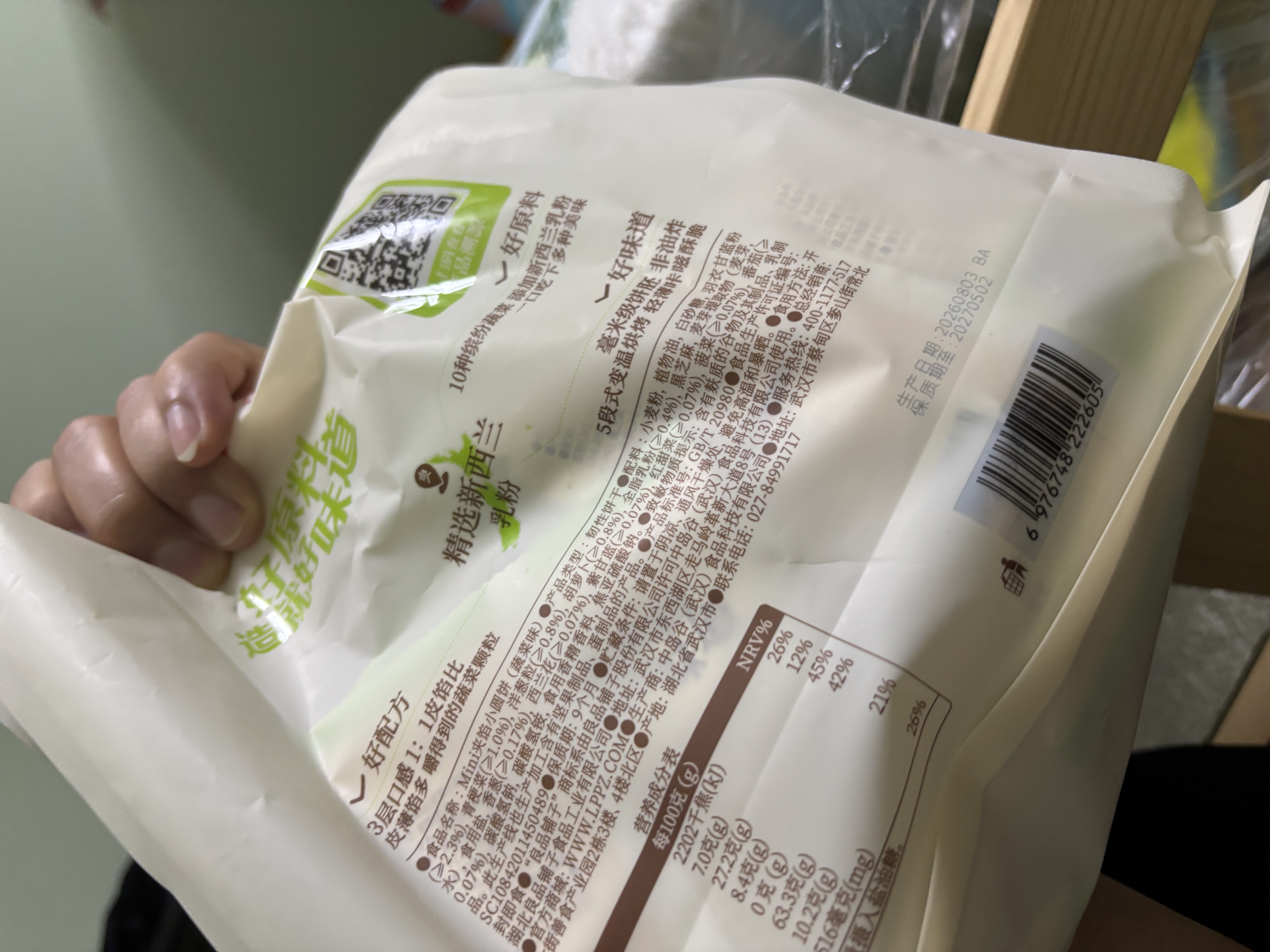 良品铺子Mini夹馅小圆饼蔬菜味225g夹心饼干蔬菜饼干下午茶代餐休闲零食 实拍图
