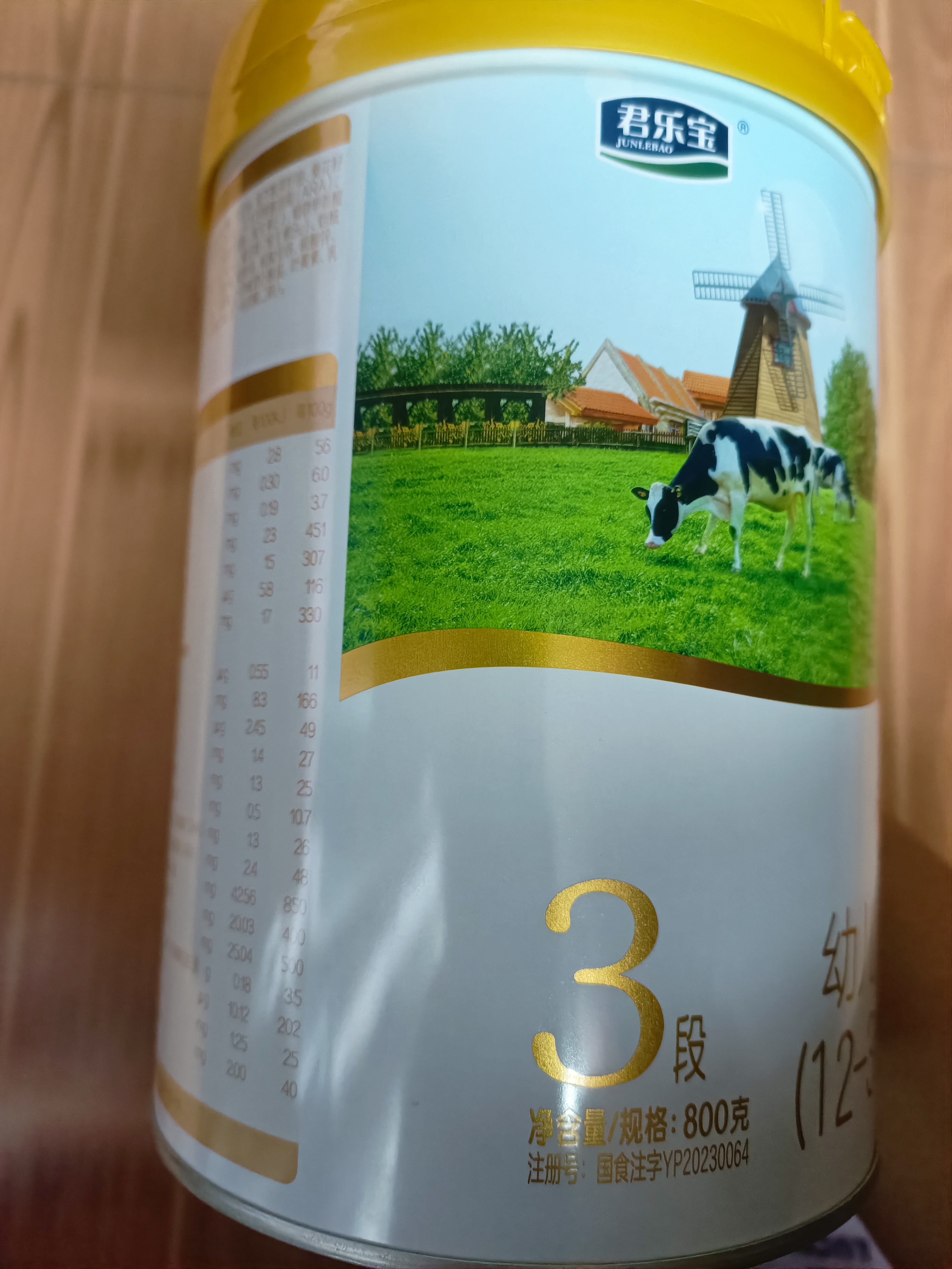君乐宝（JUNLEBAO）奶粉恬适 3段 幼儿配方 800g 1罐 实拍图