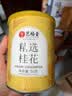 艺福堂花草茶 精选桂花50g 金桂新干花可熬酱 无熏硫食用养生泡酒搭红茶 实拍图