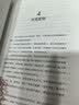 质量为纲 华为公司质量理念与实践 华为授权作品 华为管理四部曲之第4部 学习华为构建大质量管理体系 田涛等著 新质生产力代表性企业 民营企业突围 民营企业突围书单 Pura 80 实拍图