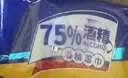 可爱多75%酒精湿巾 湿巾小包儿童上学专用 消毒湿纸巾清洁杀菌10抽*10包 实拍图