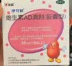 伊可新维生素AD滴剂（胶囊型）50粒1岁以上 2盒 d3 ad伊可新儿童3-12岁青少年6-13岁助长高促钙吸收视力发育11-17岁 实拍图